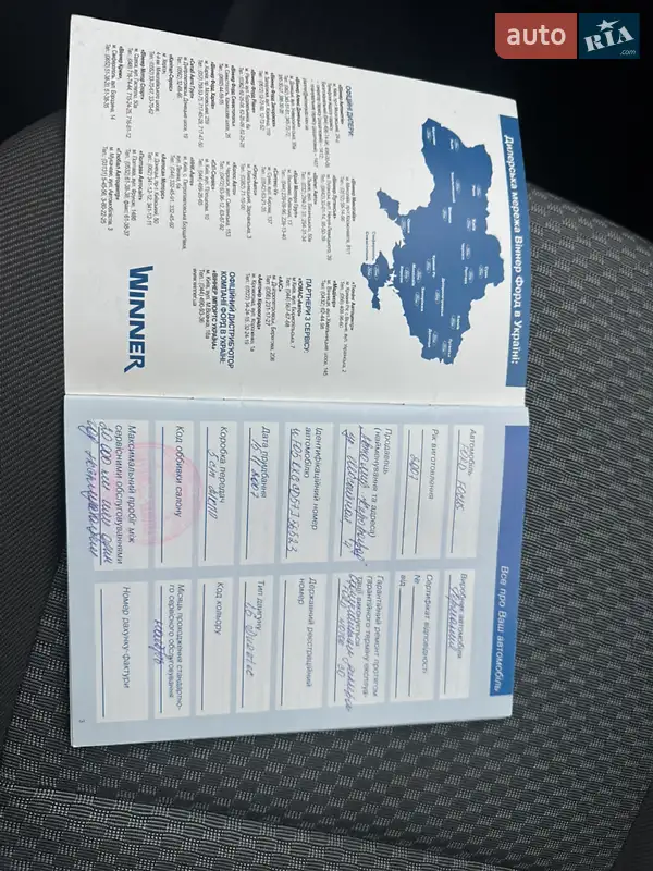 Хетчбек Ford Focus 2007 в Києві документ 3 фото Хетчбек Ford Focus 2007 в Києві документ