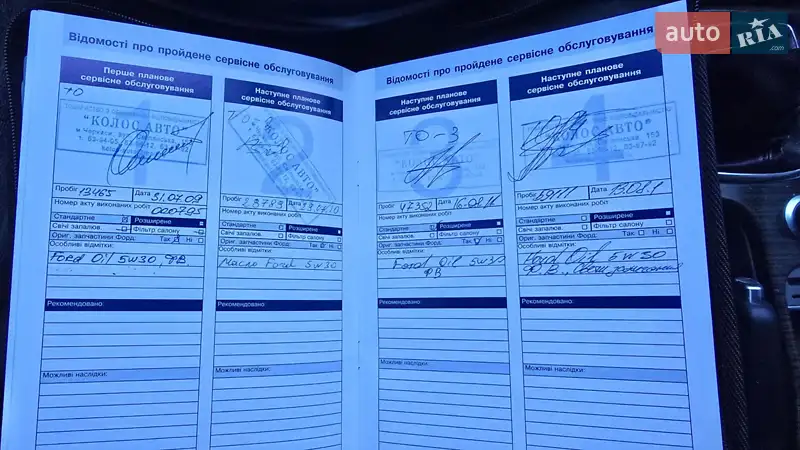 Универсал Ford Focus 2008 в Черкассах документ 2 фото Универсал Ford Focus 2008 в Черкассах документ