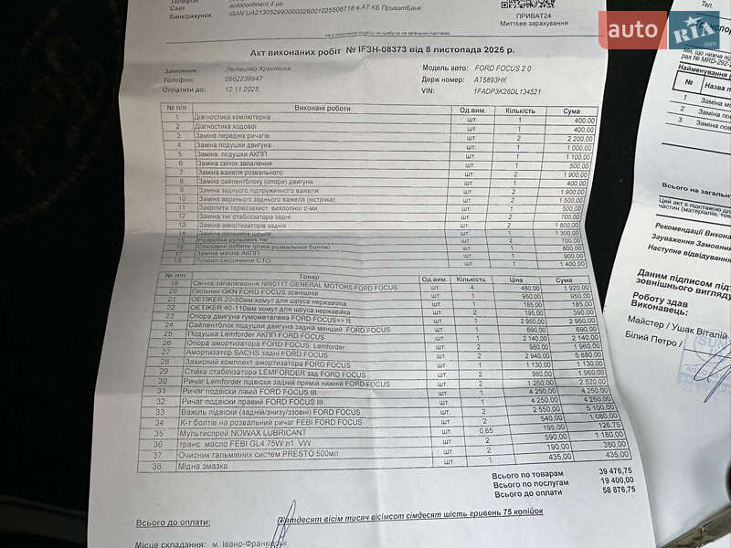 Хэтчбек Ford Focus 2013 в Ивано-Франковске