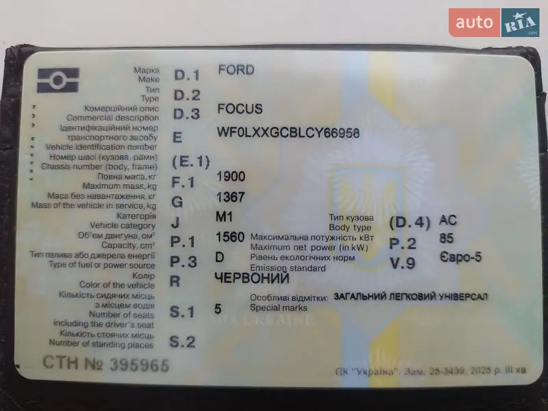 Универсал Ford Focus 2012 в Львове документ