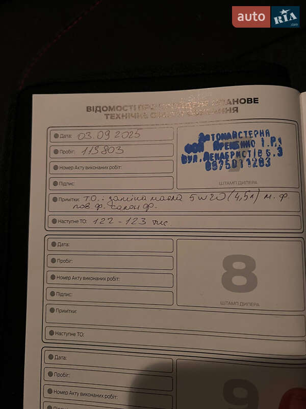 Хэтчбек Ford Focus 2017 в Белой Церкви