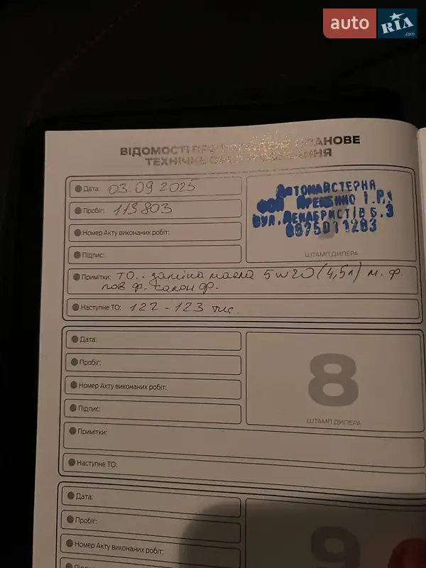 Хэтчбек Ford Focus 2017 в Белой Церкви документ