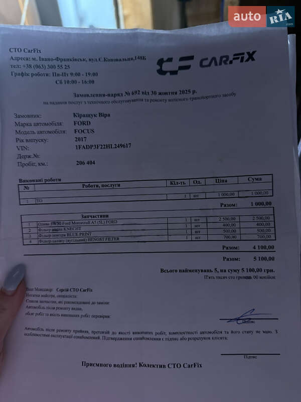 Седан Ford Focus 2017 в Коломые