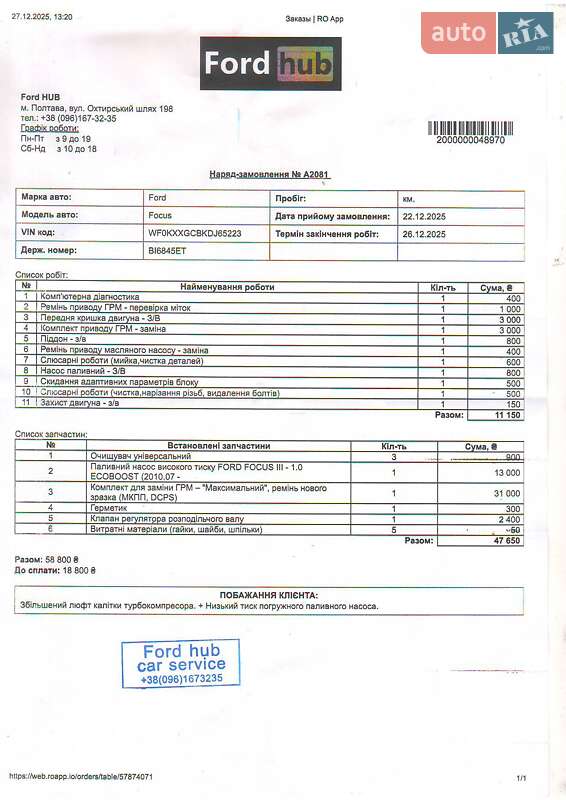 Хэтчбек Ford Focus 2013 в Полтаве