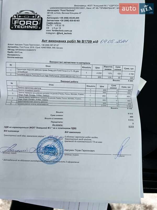 Хэтчбек Ford Focus 2016 в Киеве фото 14 Хэтчбек Ford Focus 2016 в Киеве