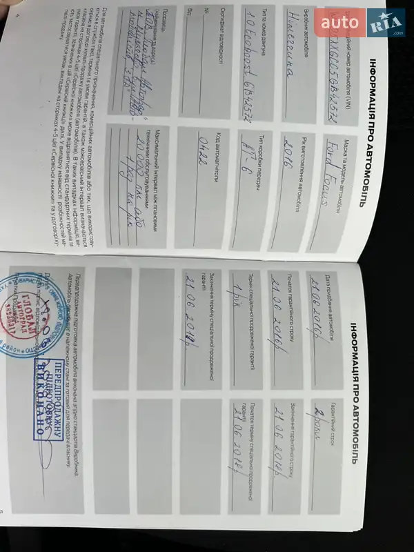 Хэтчбек Ford Focus 2016 в Киеве документ 10 фото Хэтчбек Ford Focus 2016 в Киеве документ