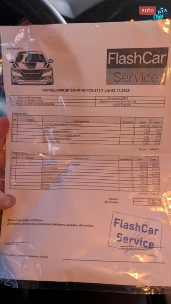 Универсал Ford Focus 2013 в Киеве документ