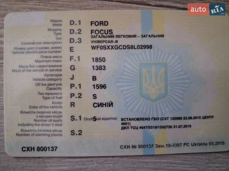 Универсал Ford Focus 2008 в Львове