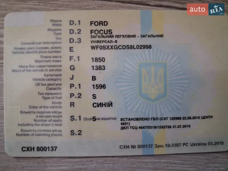 Универсал Ford Focus 2008 в Львове документ