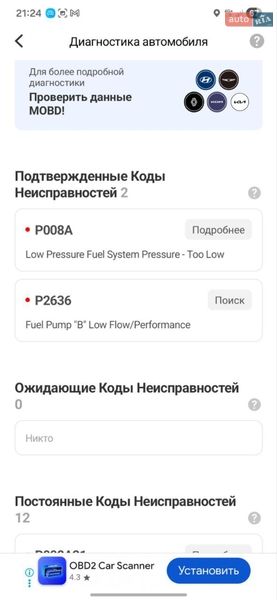 Хэтчбек Ford Focus 2013 в Киеве