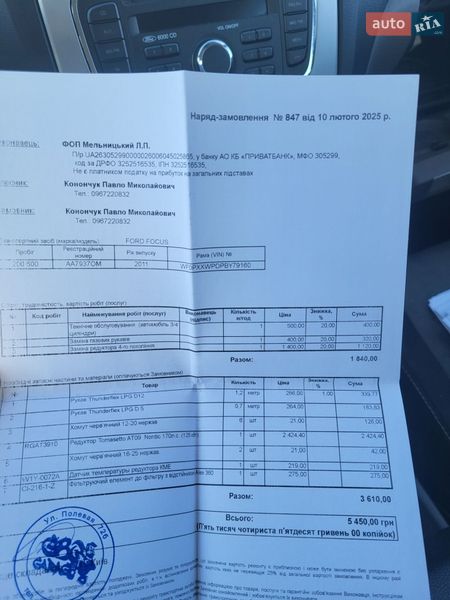 Хэтчбек Ford Focus 2011 в Киеве