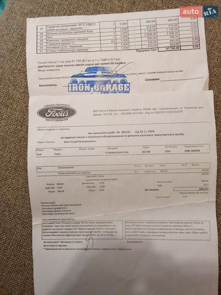 Універсал Ford Focus 2010 в Рівному