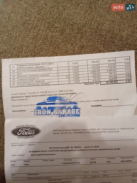 Універсал Ford Focus 2010 в Рівному документ