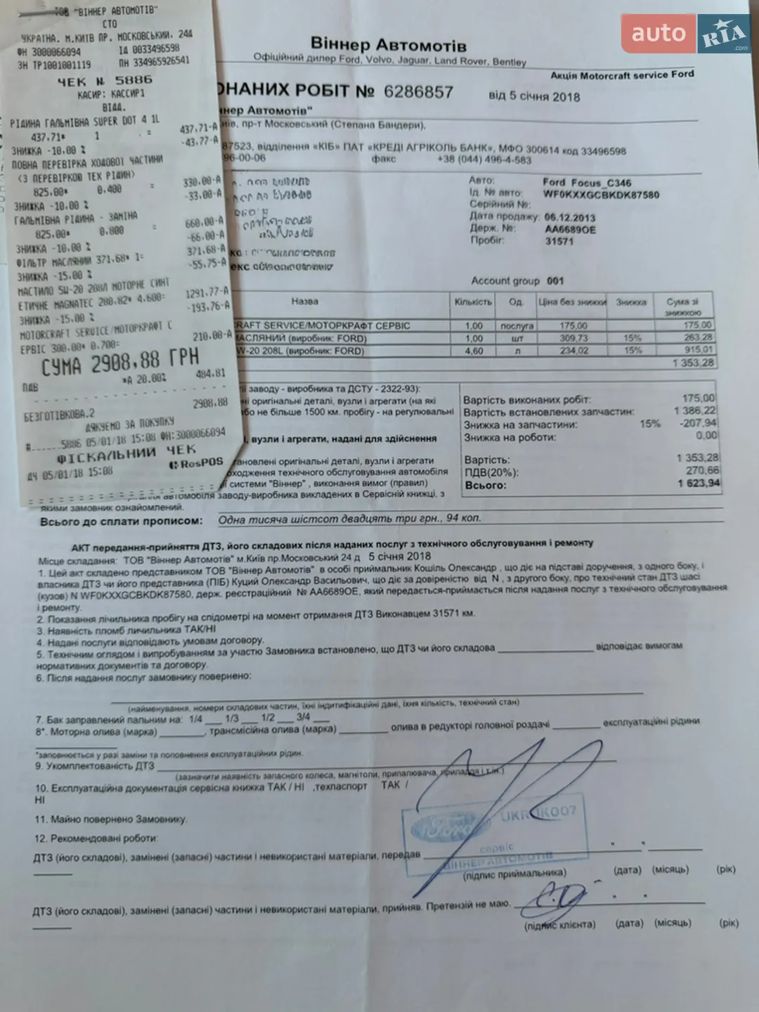 2013 Ford Focus - мініатюра 49