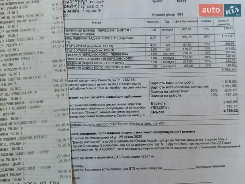 Хэтчбек Ford Focus 2013 в Киеве документ