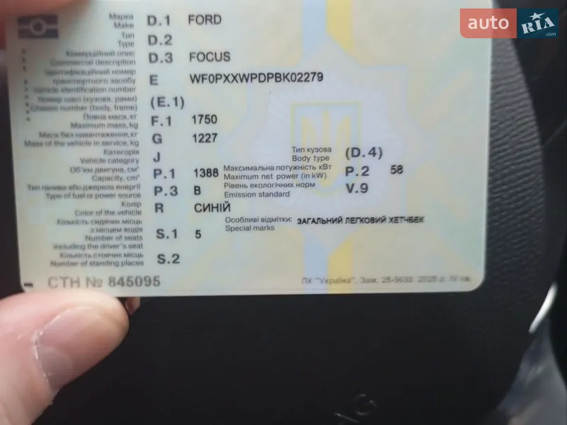 Хетчбек Ford Focus 2011 в Києві документ