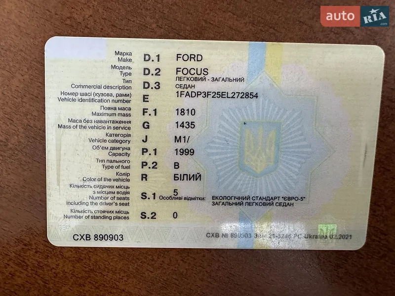 Седан Ford Focus 2014 в Киеве документ