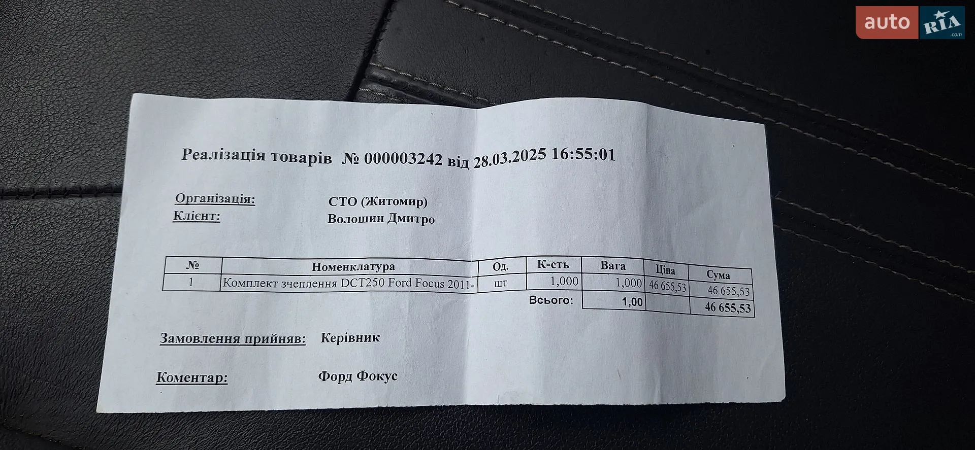 2012 Ford Focus - мініатюра 31