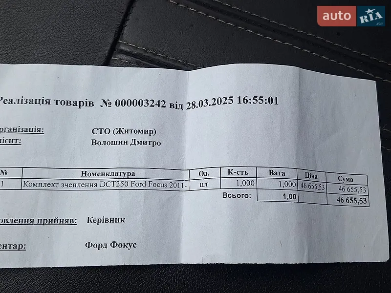 Хетчбек Ford Focus 2012 в Житомирі документ