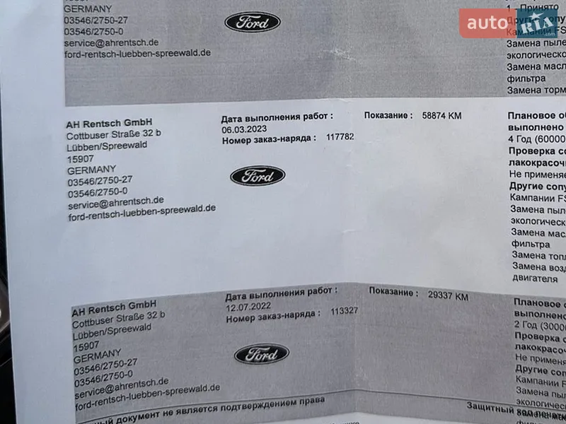 Универсал Ford Focus 2021 в Хмельницком документ 6 фото Универсал Ford Focus 2021 в Хмельницком документ