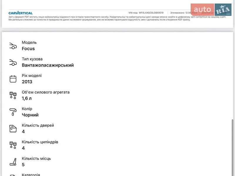 Универсал Ford Focus 2013 в Ровно документ