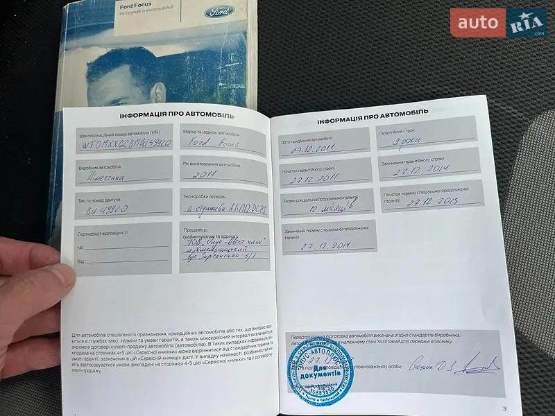Седан Ford Focus 2011 в Фастове документ