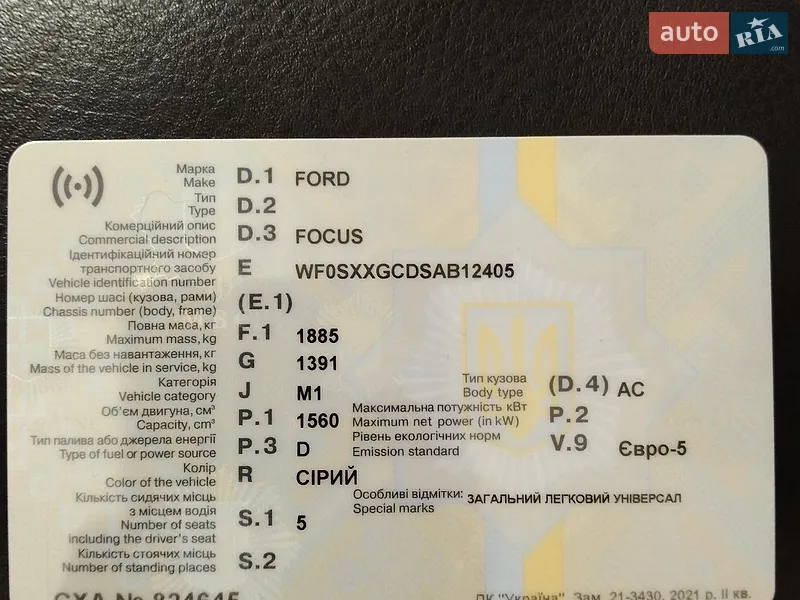 Універсал Ford Focus 2010 в Києві документ
