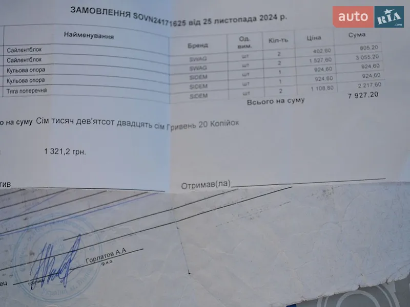 Хетчбек Ford Focus 2013 в Вінниці документ