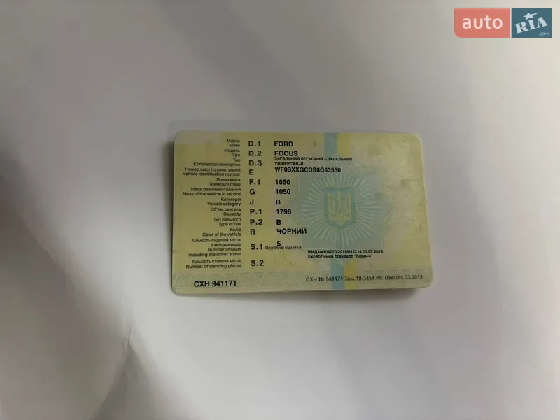 Універсал Ford Focus 2008 в Львові документ