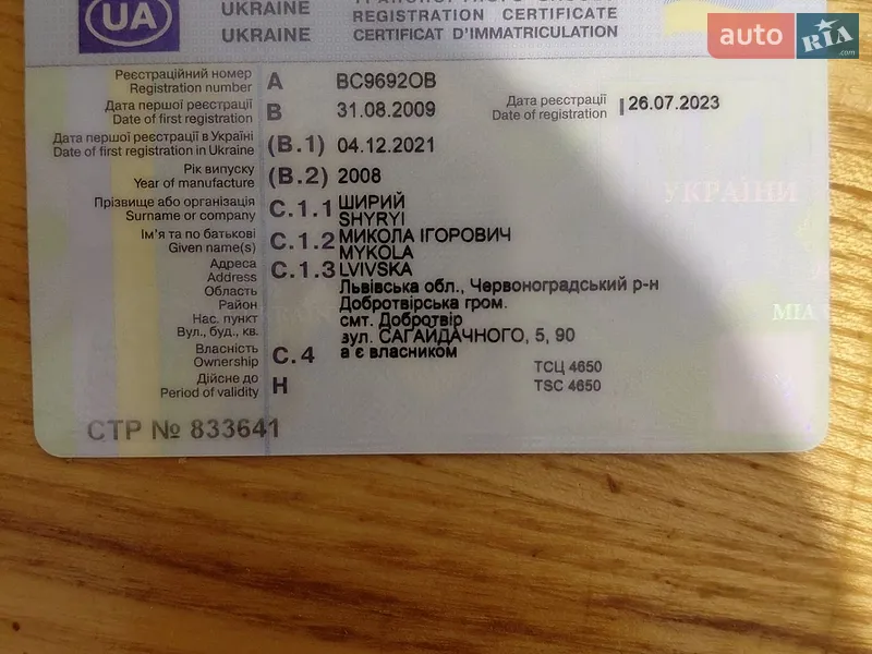 Универсал Ford Focus 2008 в Добротворе документ
