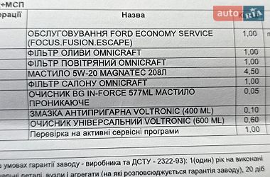 Хэтчбек Ford Focus 2015 в Киеве