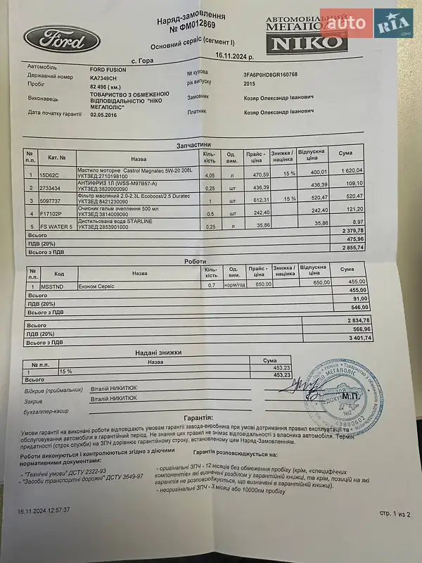 Седан Ford Fusion 2015 в 