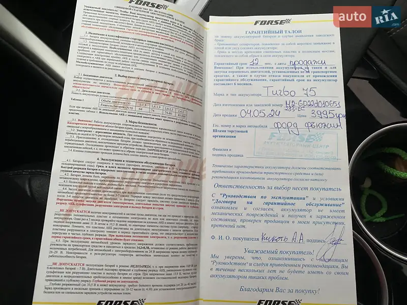 Седан Ford Fusion 2013 в Днепре документ