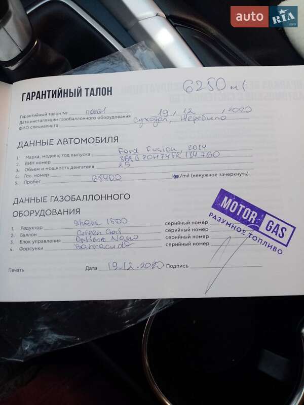 Седан Ford Fusion 2014 в Шполе