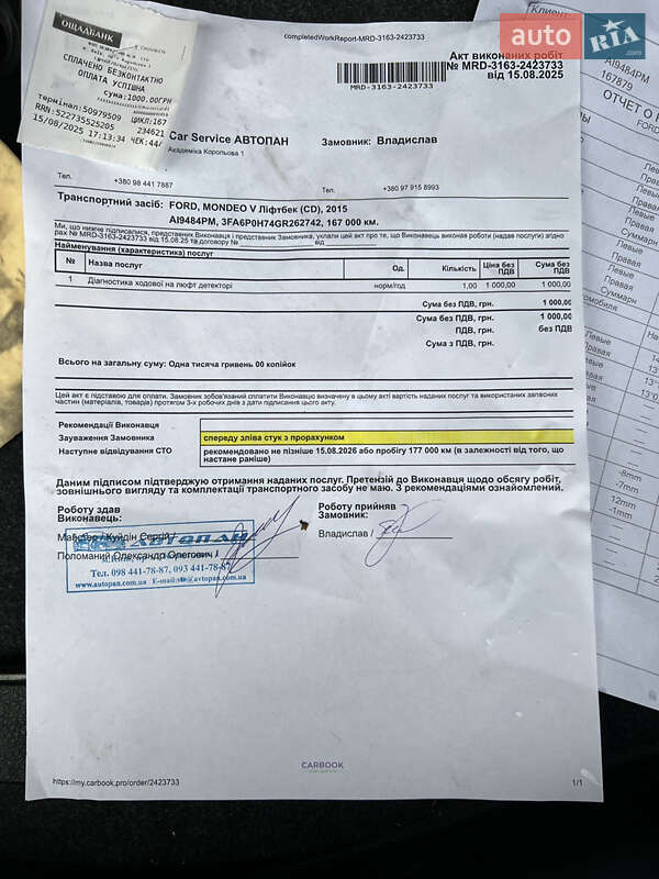 Седан Ford Fusion 2015 в Ирпене