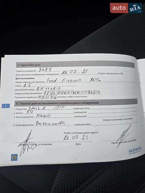 Седан Ford Fusion 2016 в Днепре