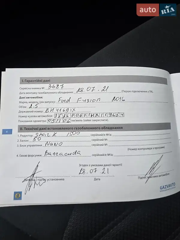 Седан Ford Fusion 2016 в Днепре документ