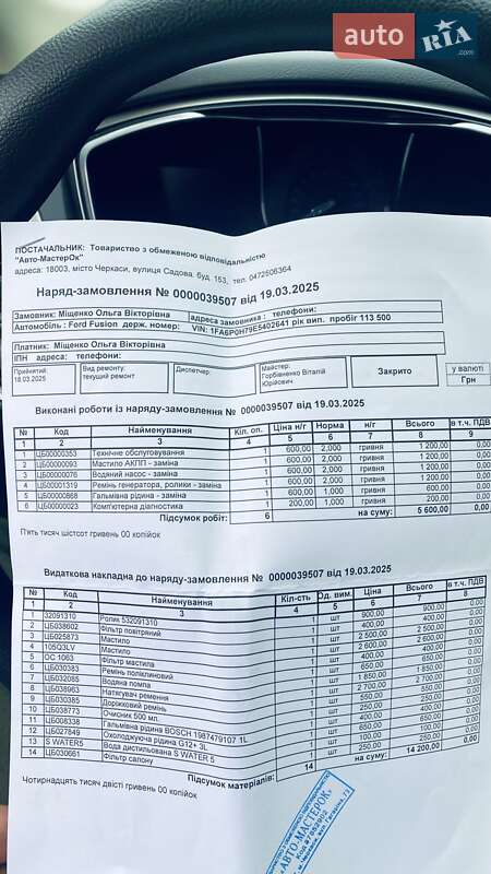 Седан Ford Fusion 2014 в Черкасах