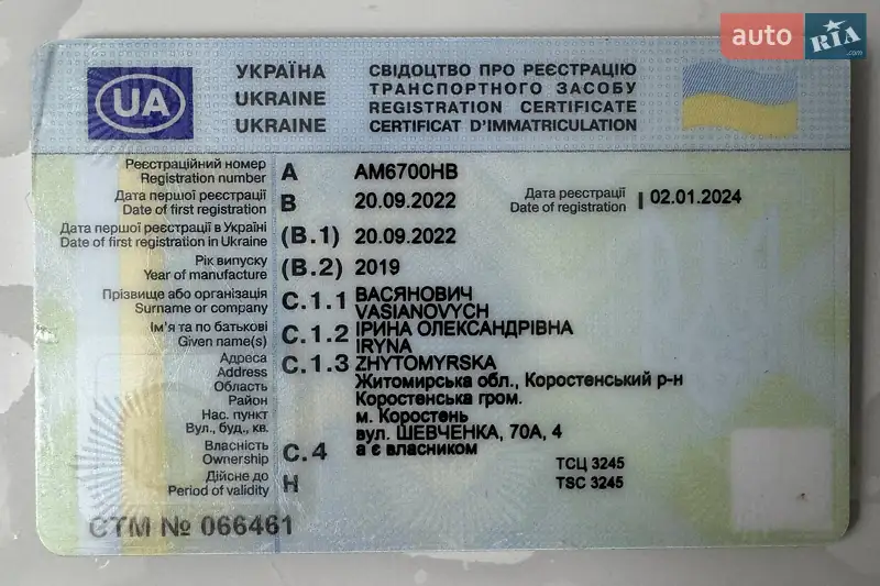 Седан Ford Fusion 2019 в Коростене документ