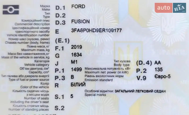 Седан Ford Fusion 2013 в Киеве документ 2 фото Седан Ford Fusion 2013 в Киеве документ