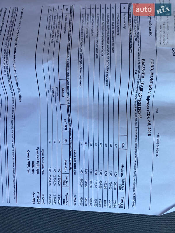 Седан Ford Fusion 2015 в Ивано-Франковске фото 28 Седан Ford Fusion 2015 в Ивано-Франковске