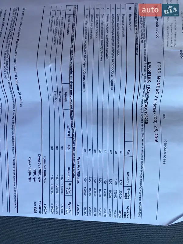 Седан Ford Fusion 2015 в Ивано-Франковске документ 3 фото Седан Ford Fusion 2015 в Ивано-Франковске документ