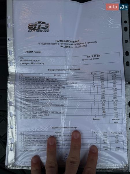 Седан Ford Fusion 2014 в Одесі