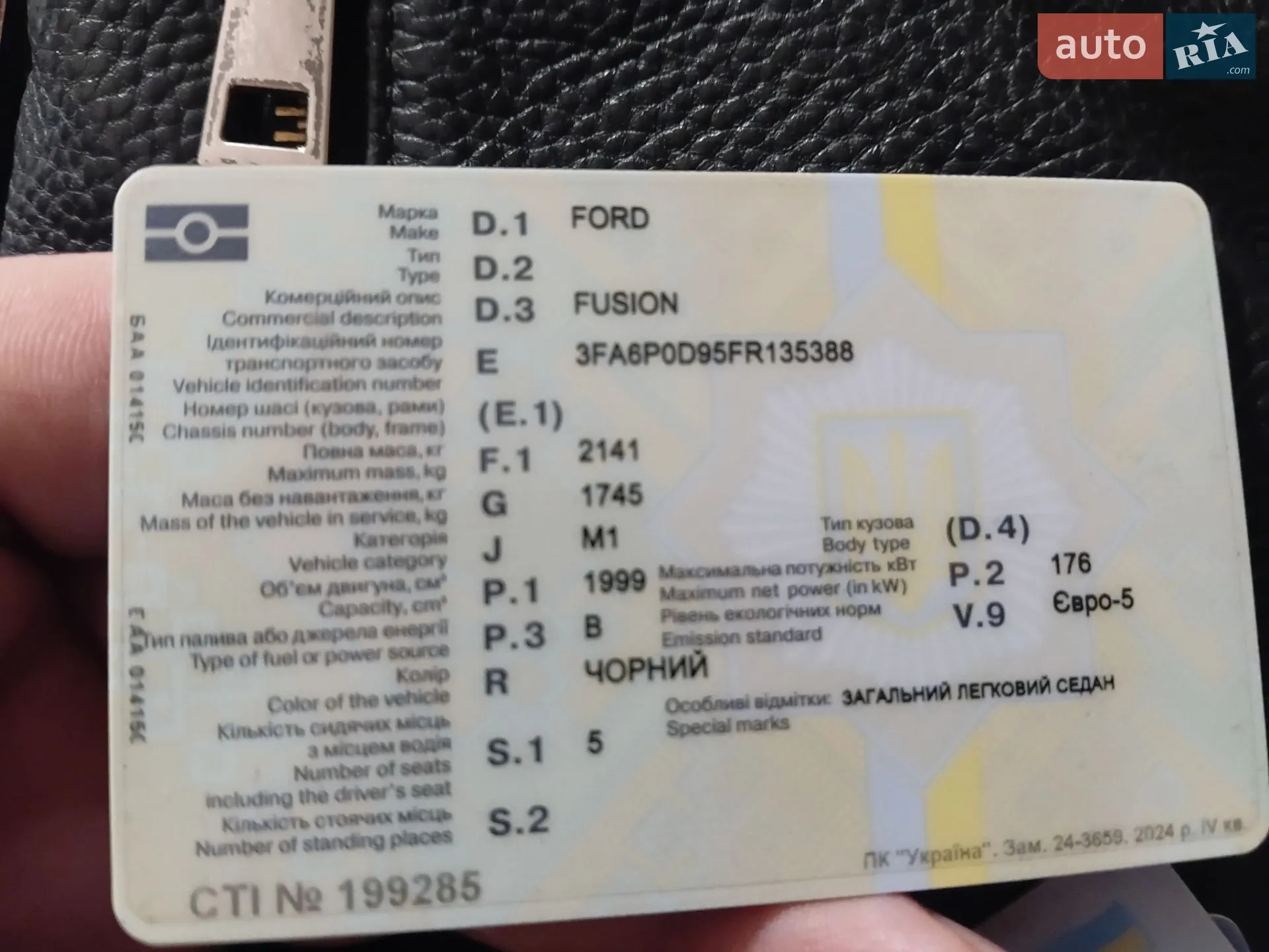 2014 Ford Fusion - мініатюра 11