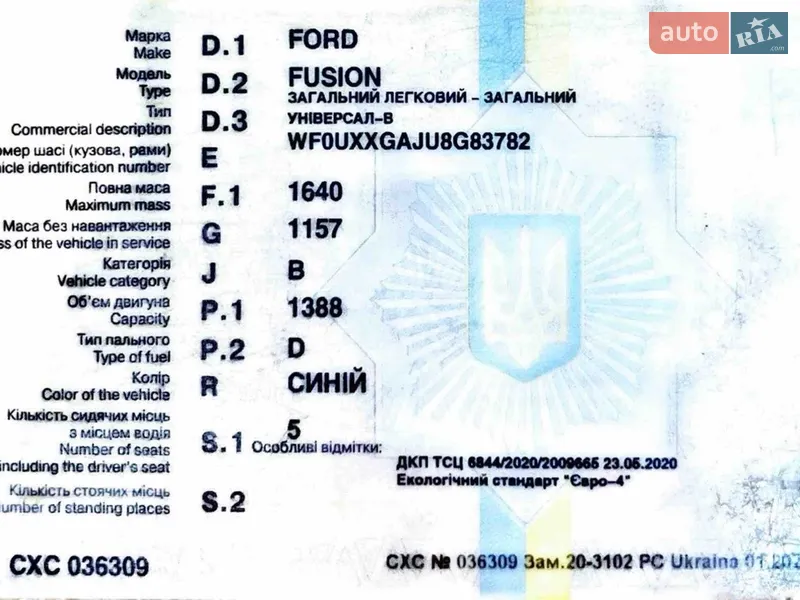 Хэтчбек Ford Fusion 2008 в Кременчуге документ