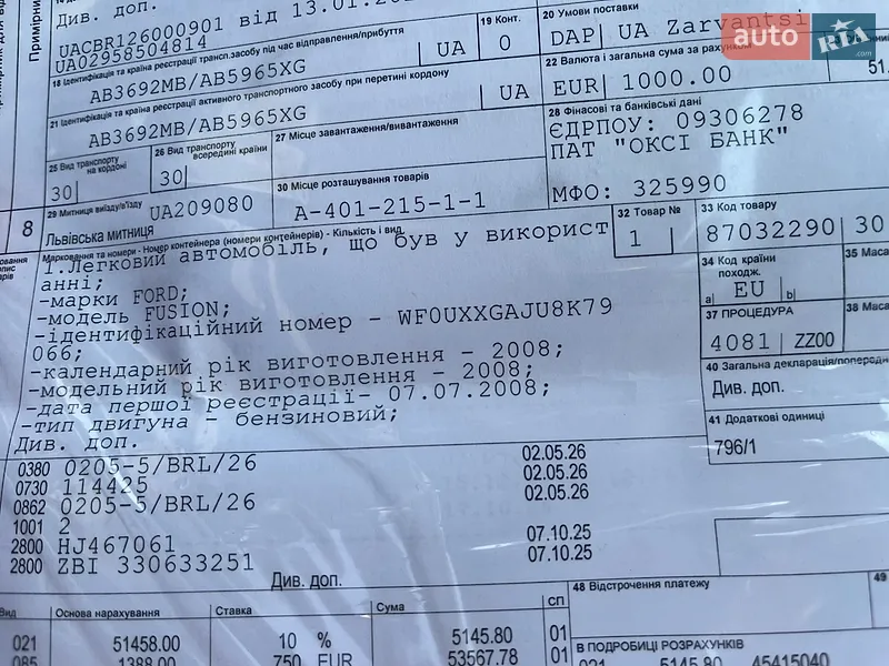 Хетчбек Ford Fusion 2008 в Вінниці документ