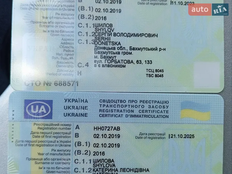 Седан Ford Fusion 2016 в Броварах документ