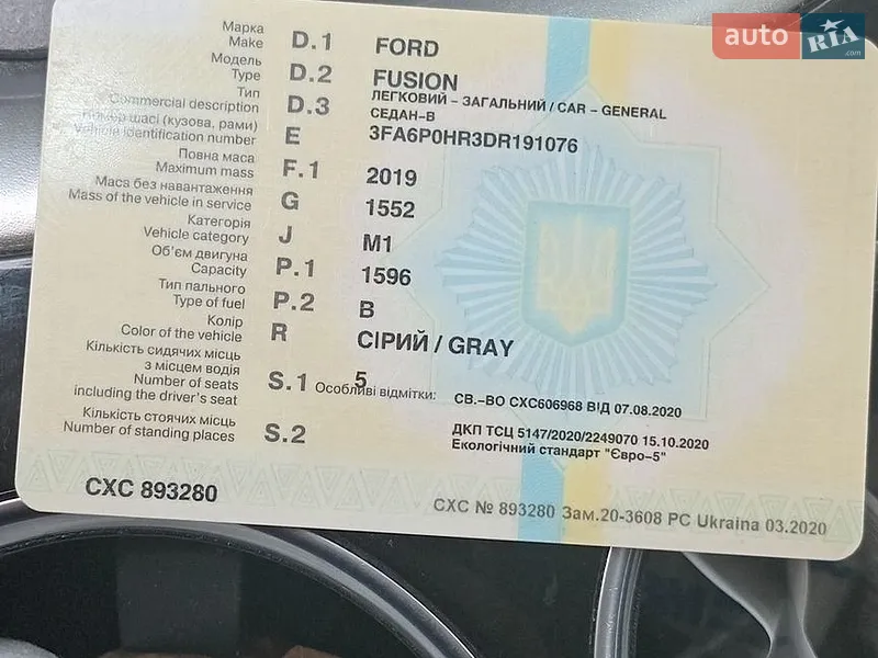 Седан Ford Fusion 2013 в Вінниці документ 2 фото Седан Ford Fusion 2013 в Вінниці документ