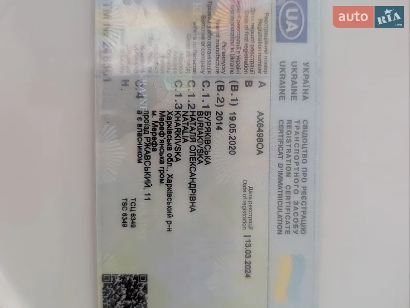 Седан Ford Fusion 2014 в Києві документ