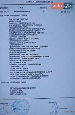 Минивэн Ford Galaxy 2013 в 